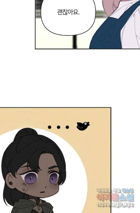 악녀에게 반하지 마세요 10화 36