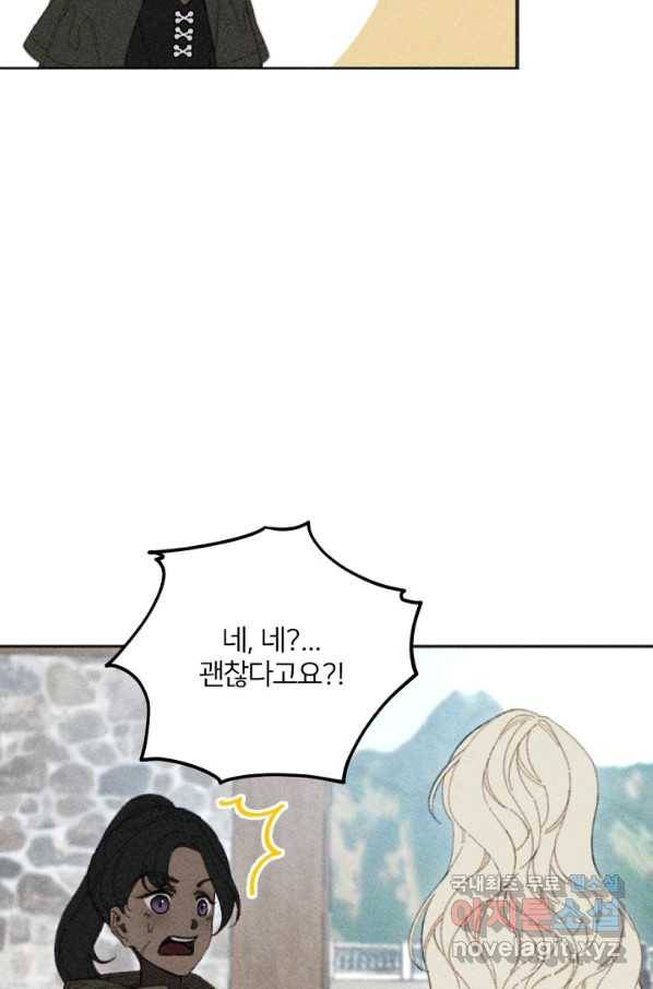 악녀에게 반하지 마세요 10화 37