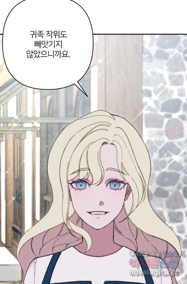 악녀에게 반하지 마세요 10화 40