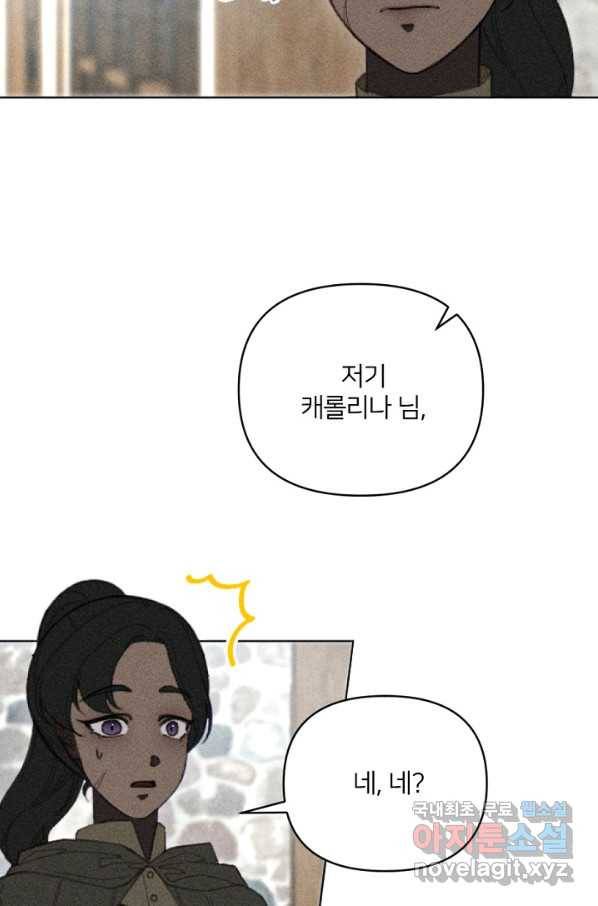 악녀에게 반하지 마세요 10화 42
