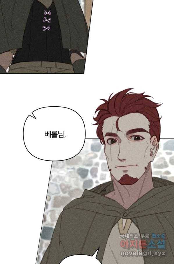 악녀에게 반하지 마세요 10화 43