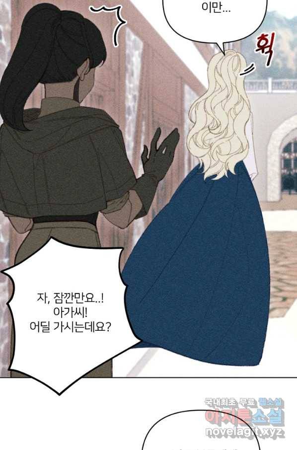 악녀에게 반하지 마세요 10화 48