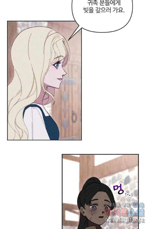 악녀에게 반하지 마세요 10화 49