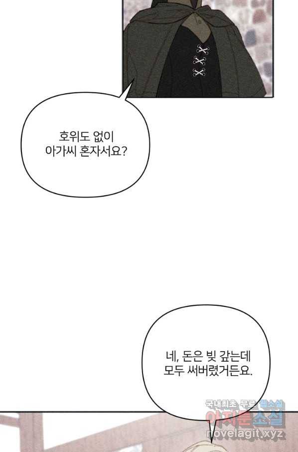 악녀에게 반하지 마세요 10화 50