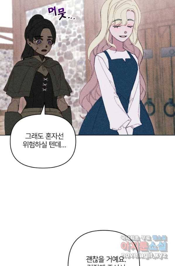 악녀에게 반하지 마세요 10화 51