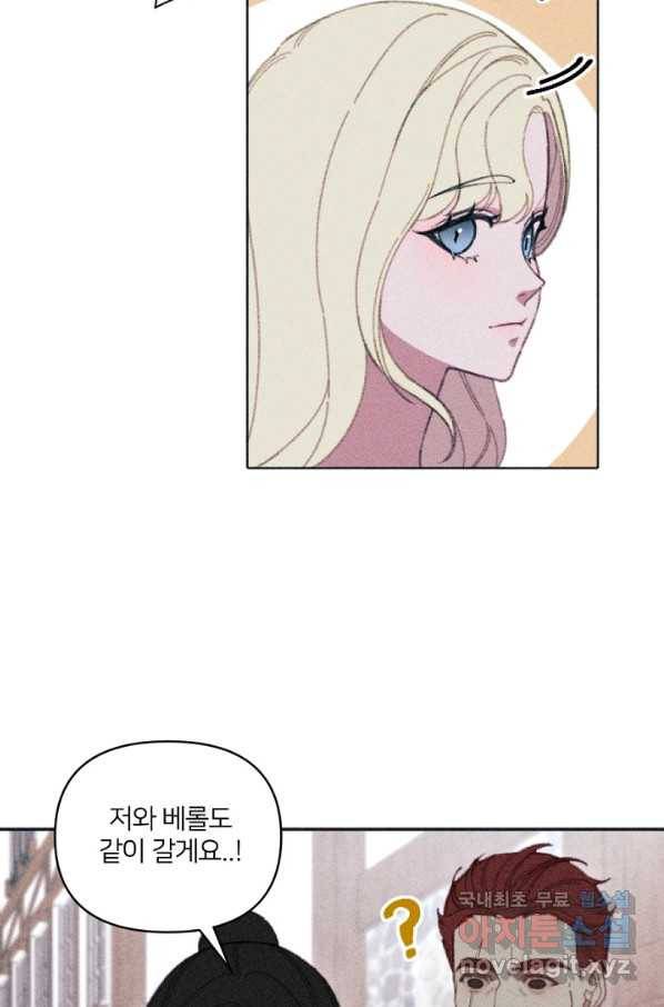 악녀에게 반하지 마세요 10화 53