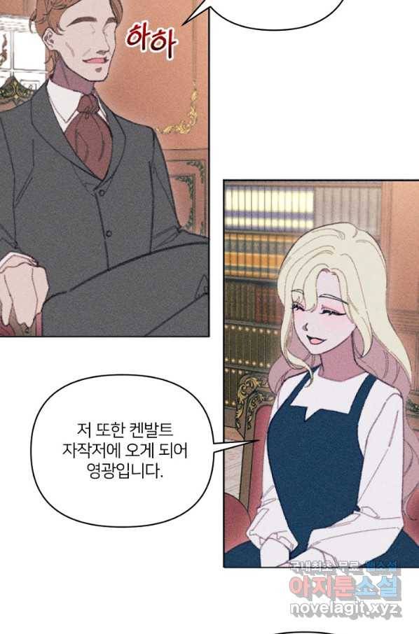 악녀에게 반하지 마세요 10화 56