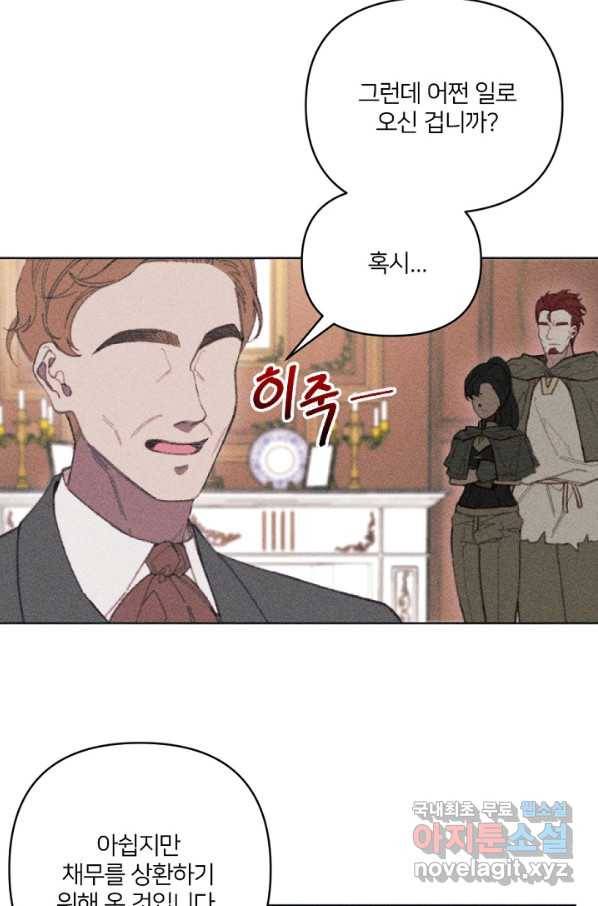 악녀에게 반하지 마세요 10화 57