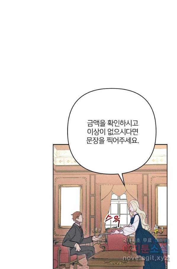 악녀에게 반하지 마세요 10화 59