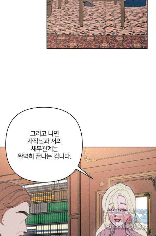악녀에게 반하지 마세요 10화 60