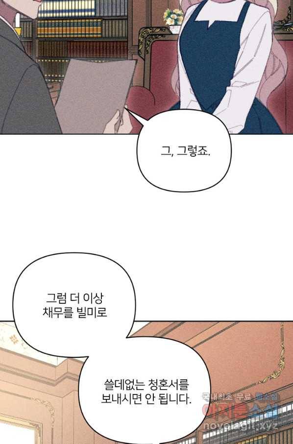 악녀에게 반하지 마세요 10화 61