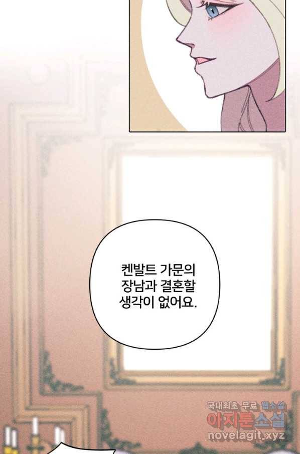 악녀에게 반하지 마세요 10화 65