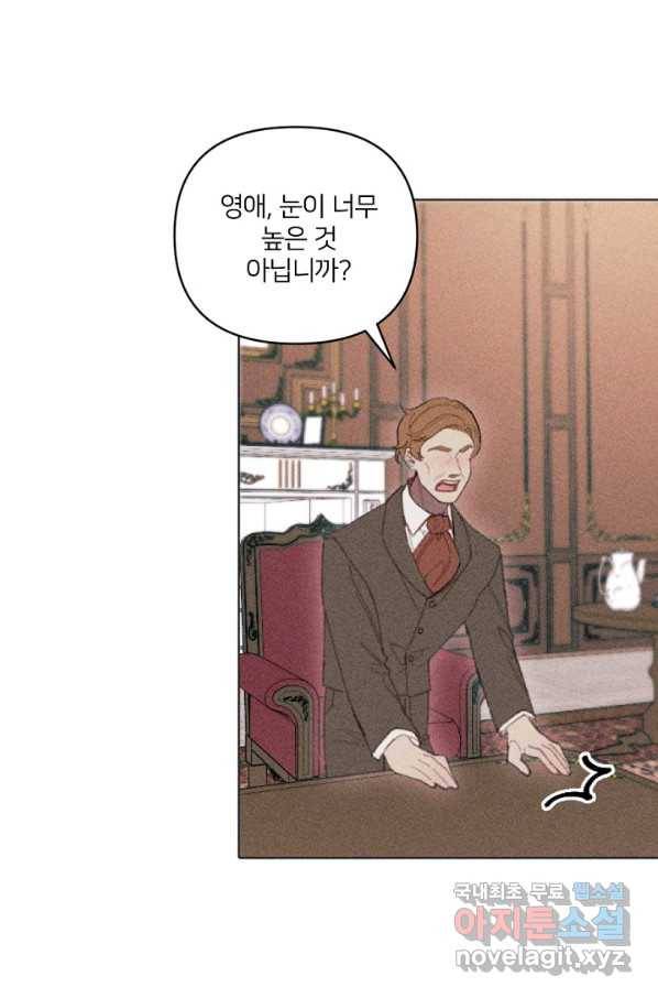 악녀에게 반하지 마세요 10화 67