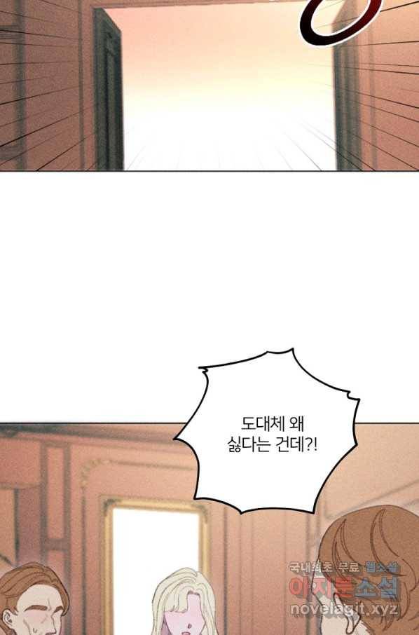 악녀에게 반하지 마세요 10화 71