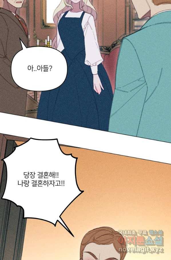악녀에게 반하지 마세요 10화 72
