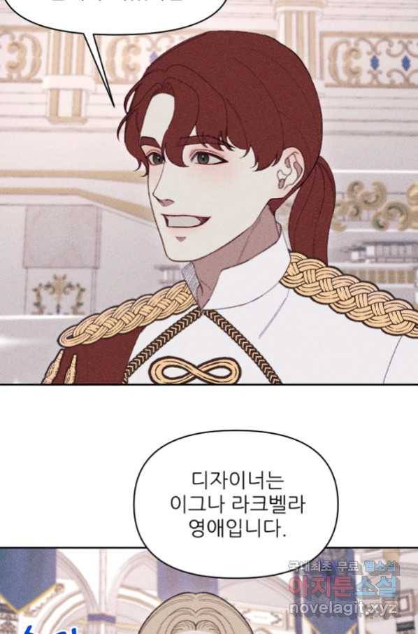 악녀에게 반하지 마세요 18화 4