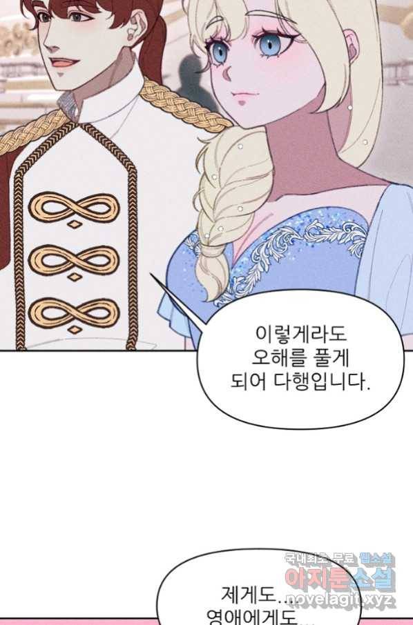 악녀에게 반하지 마세요 18화 6