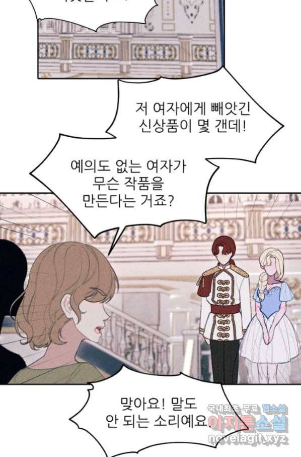 악녀에게 반하지 마세요 18화 9