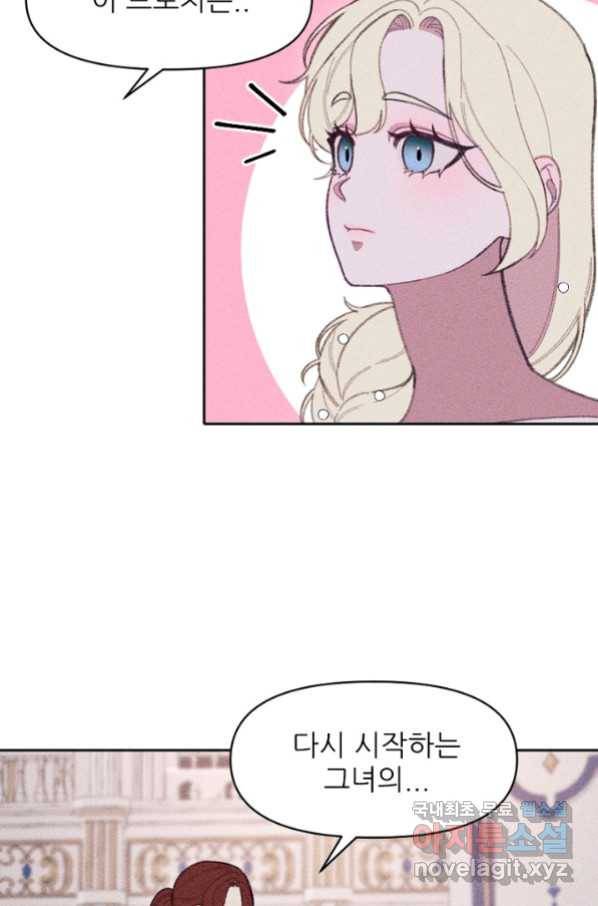 악녀에게 반하지 마세요 18화 11