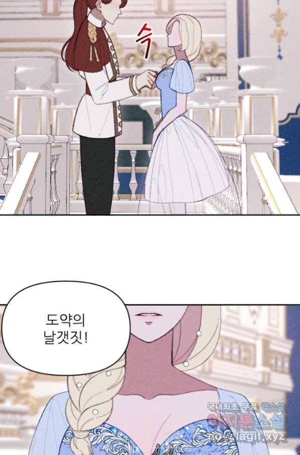 악녀에게 반하지 마세요 18화 12