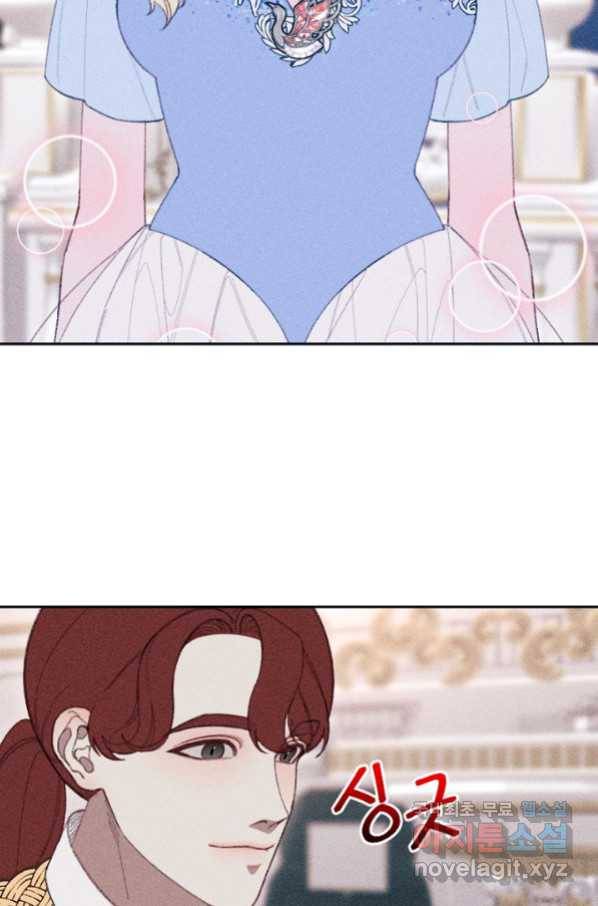 악녀에게 반하지 마세요 18화 13