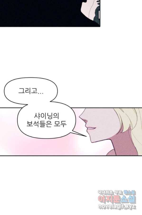 악녀에게 반하지 마세요 18화 16