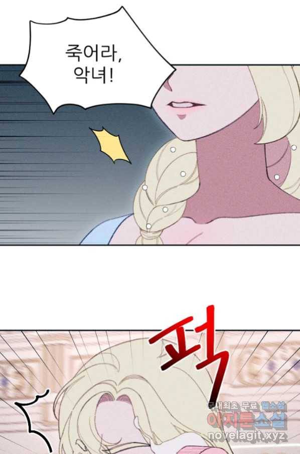 악녀에게 반하지 마세요 18화 20