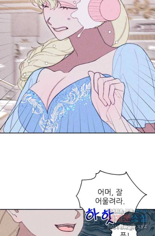 악녀에게 반하지 마세요 18화 21