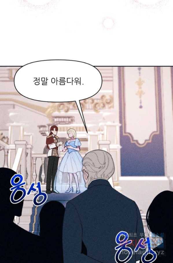 악녀에게 반하지 마세요 18화 24