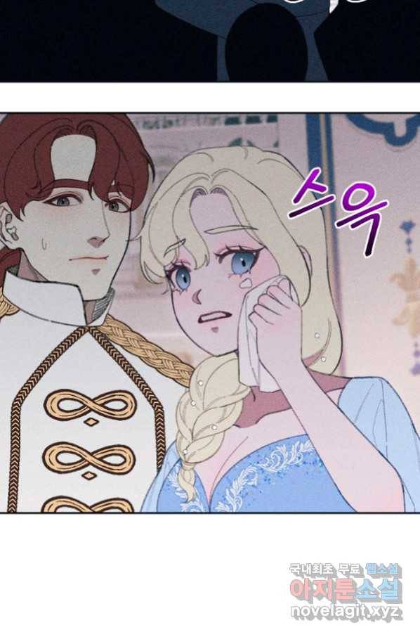 악녀에게 반하지 마세요 18화 25