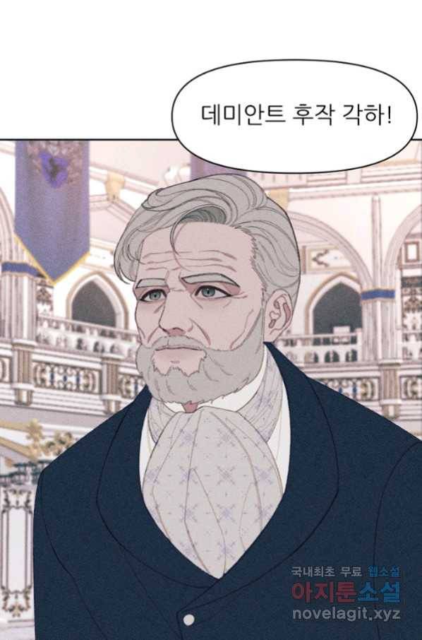 악녀에게 반하지 마세요 18화 26