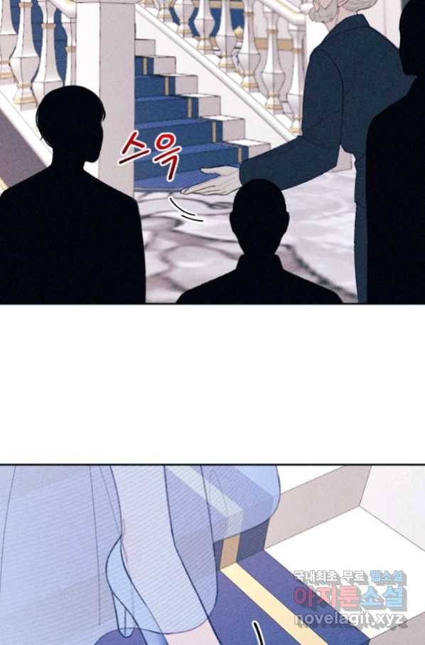 악녀에게 반하지 마세요 18화 31
