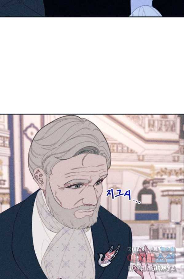악녀에게 반하지 마세요 18화 35