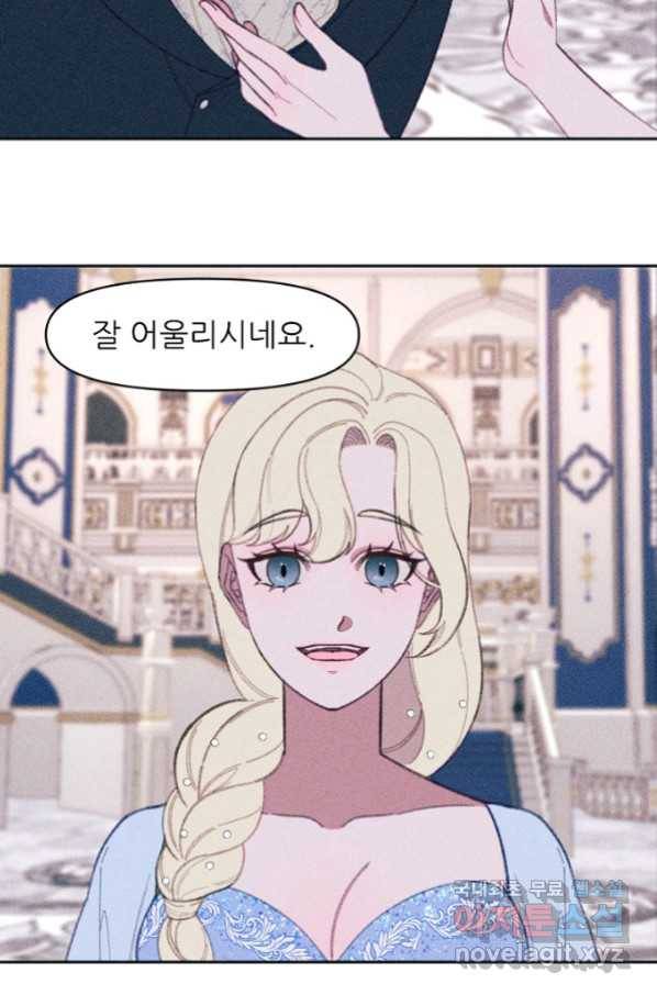 악녀에게 반하지 마세요 18화 36
