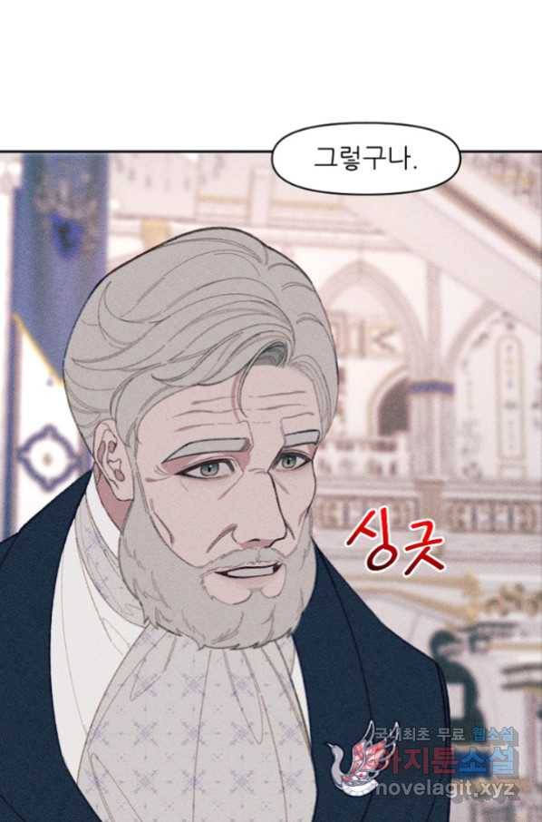 악녀에게 반하지 마세요 18화 37