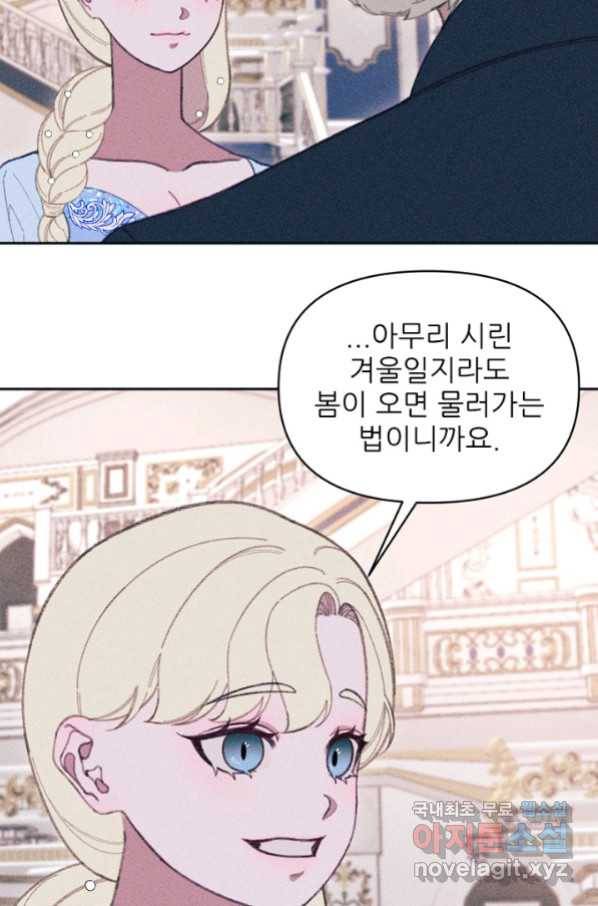 악녀에게 반하지 마세요 18화 39