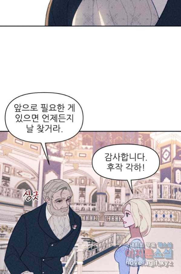 악녀에게 반하지 마세요 18화 41