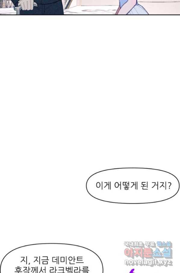 악녀에게 반하지 마세요 18화 42