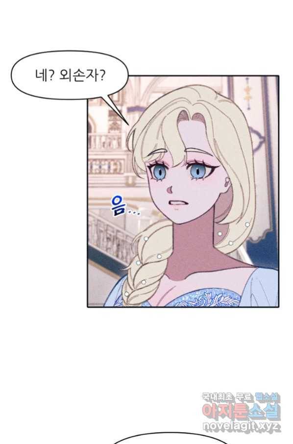 악녀에게 반하지 마세요 18화 45