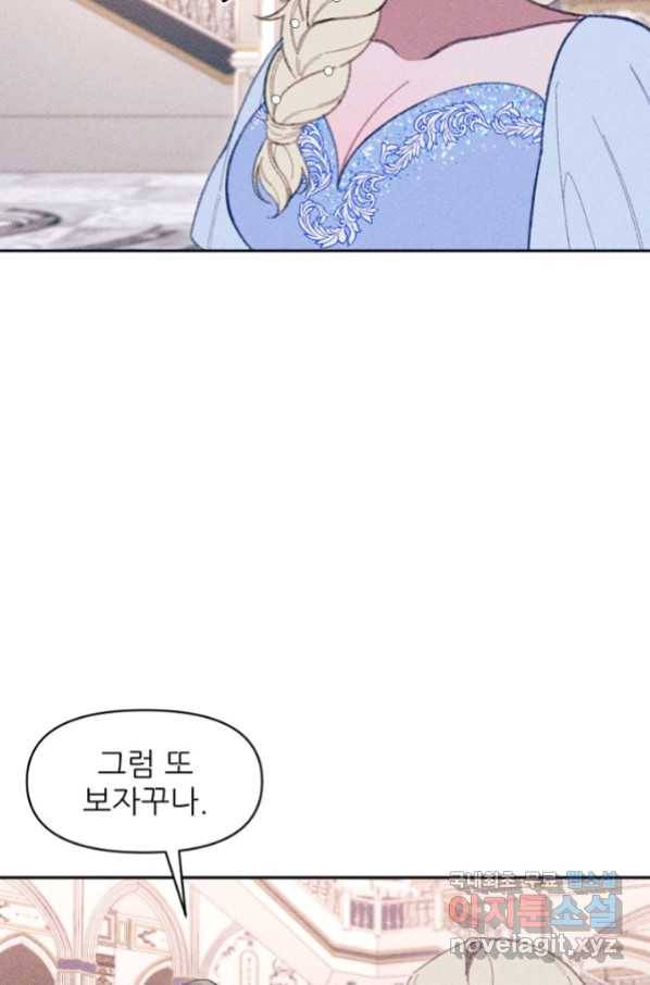 악녀에게 반하지 마세요 18화 47