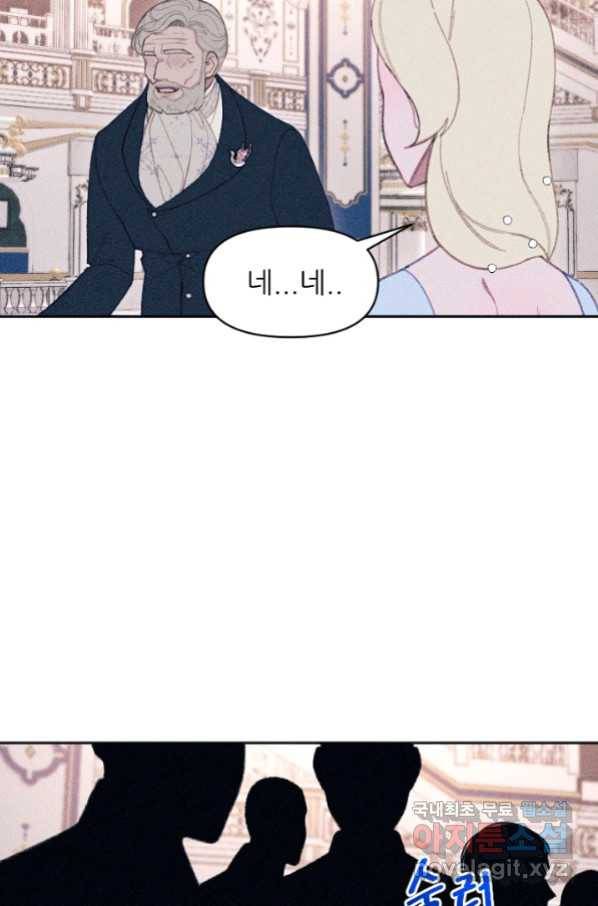 악녀에게 반하지 마세요 18화 48
