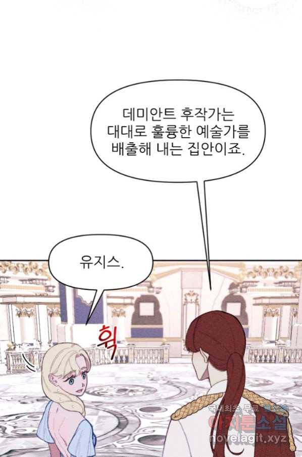 악녀에게 반하지 마세요 18화 53