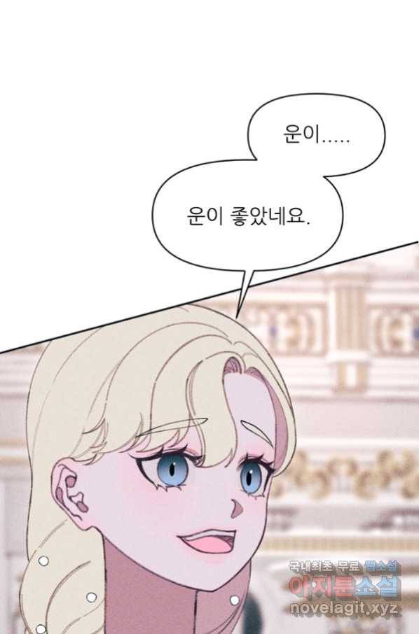 악녀에게 반하지 마세요 18화 55