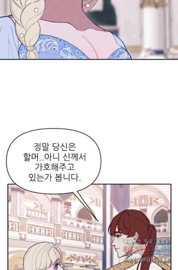악녀에게 반하지 마세요 18화 56