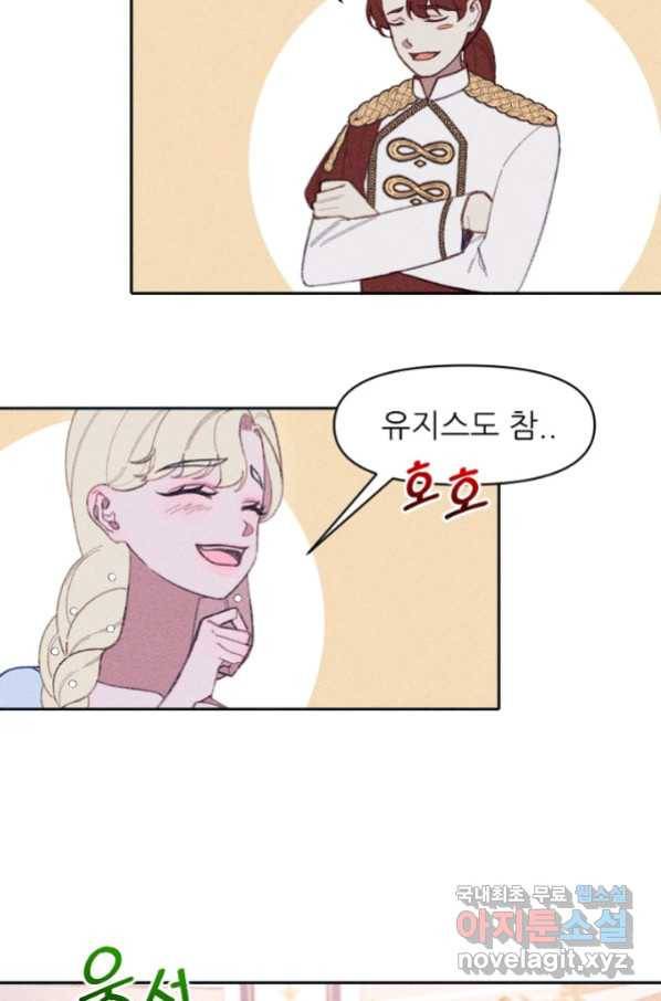 악녀에게 반하지 마세요 18화 58