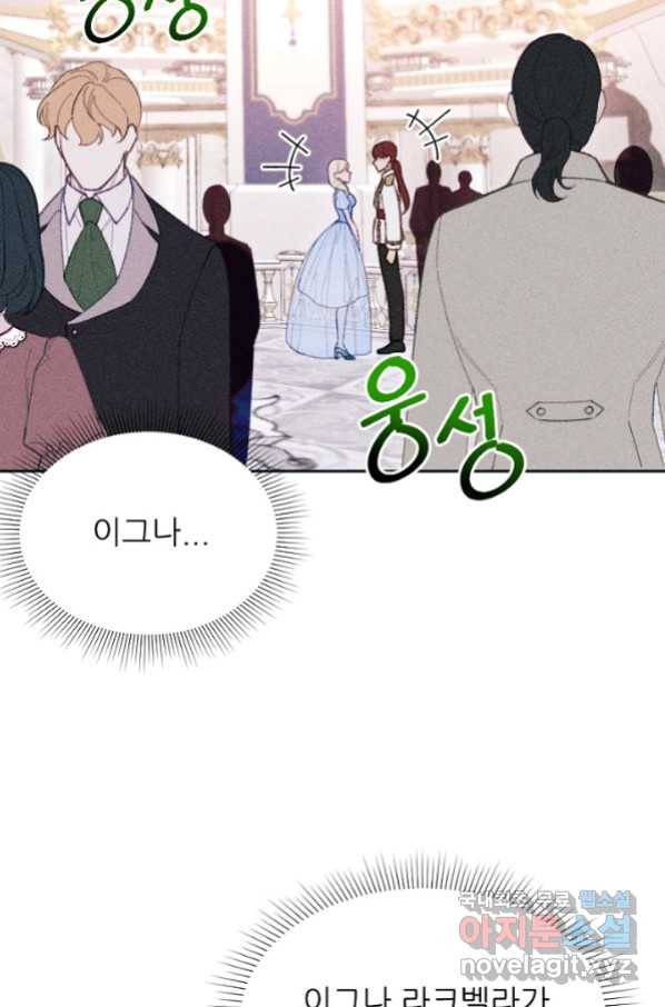 악녀에게 반하지 마세요 18화 59