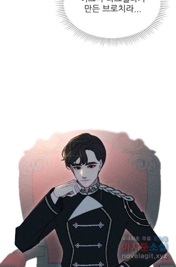 악녀에게 반하지 마세요 18화 60