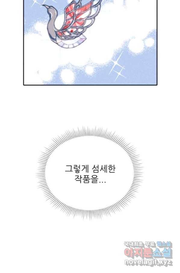 악녀에게 반하지 마세요 18화 62