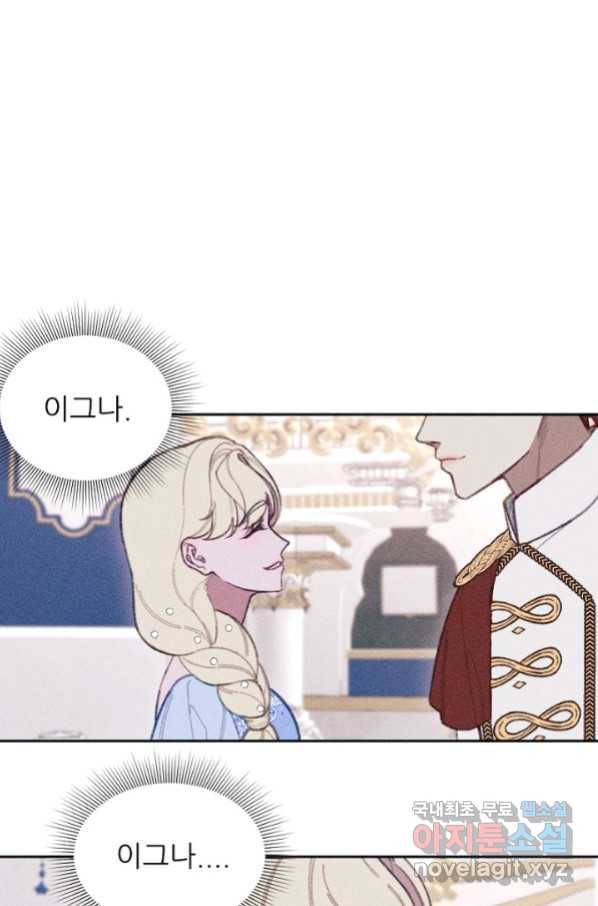 악녀에게 반하지 마세요 18화 64