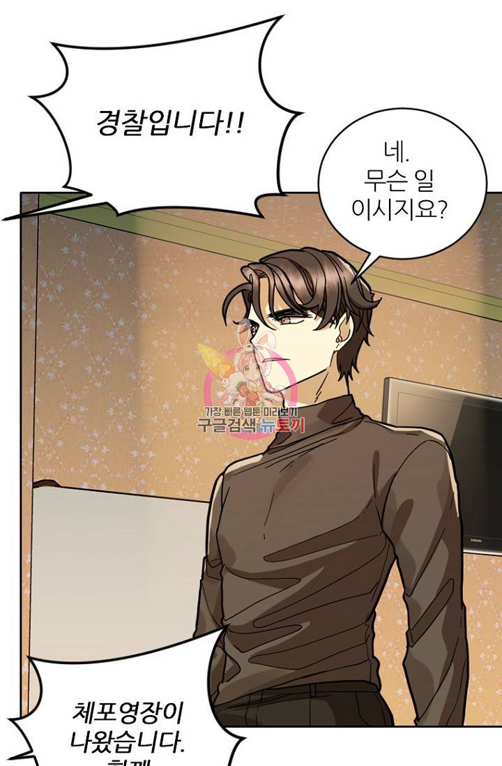 데드맨31 59화 1